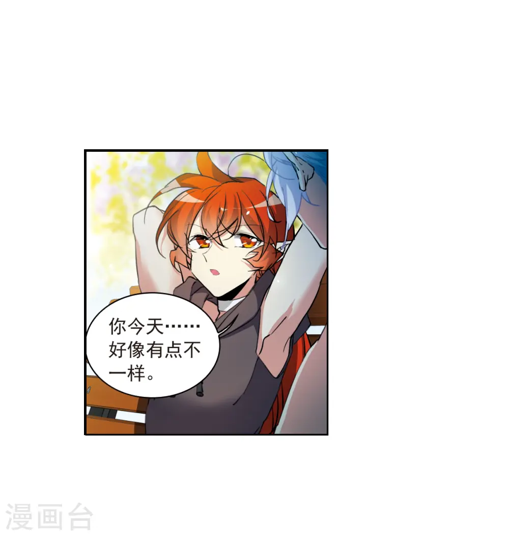 第2季127话 凡人命运2 第13页