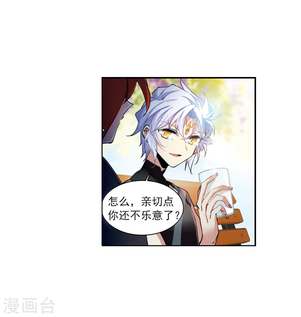 第2季127话 凡人命运2 第14页