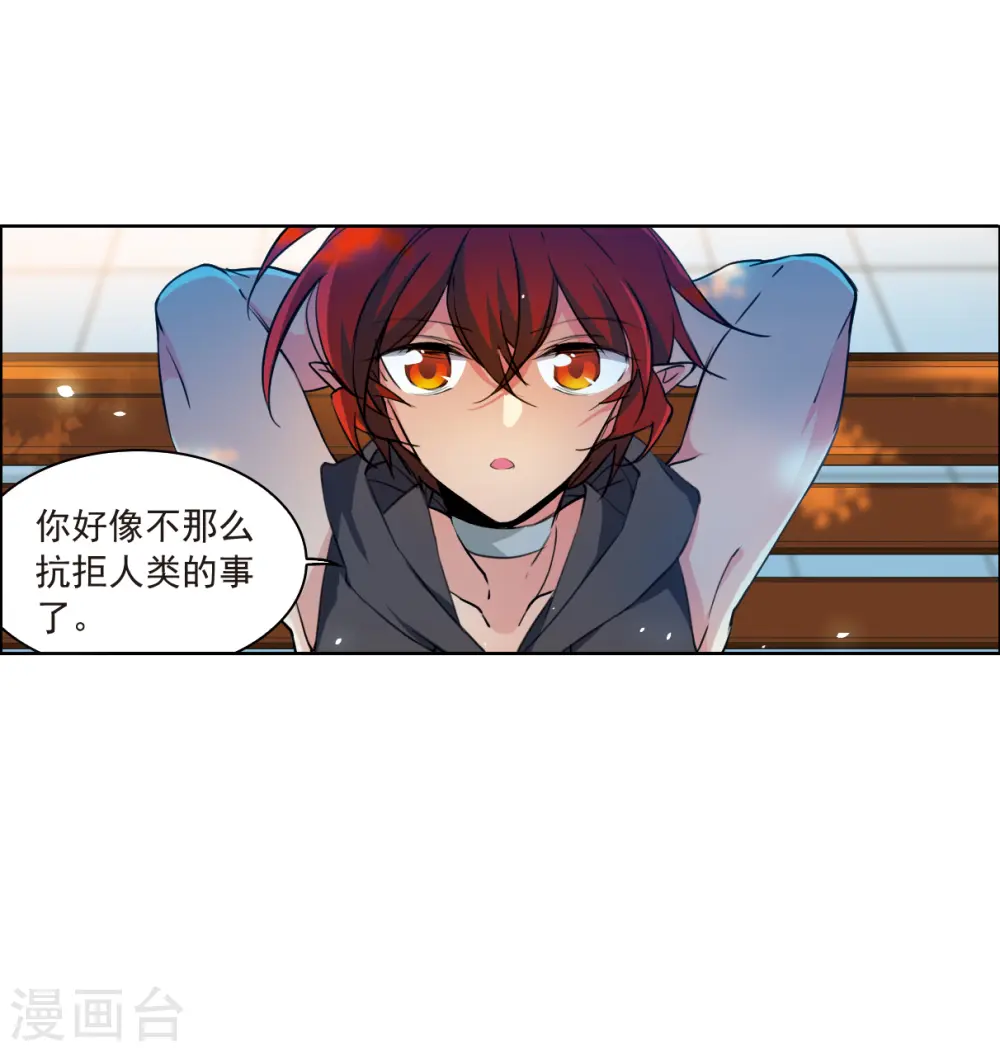 第2季127话 凡人命运2 第15页