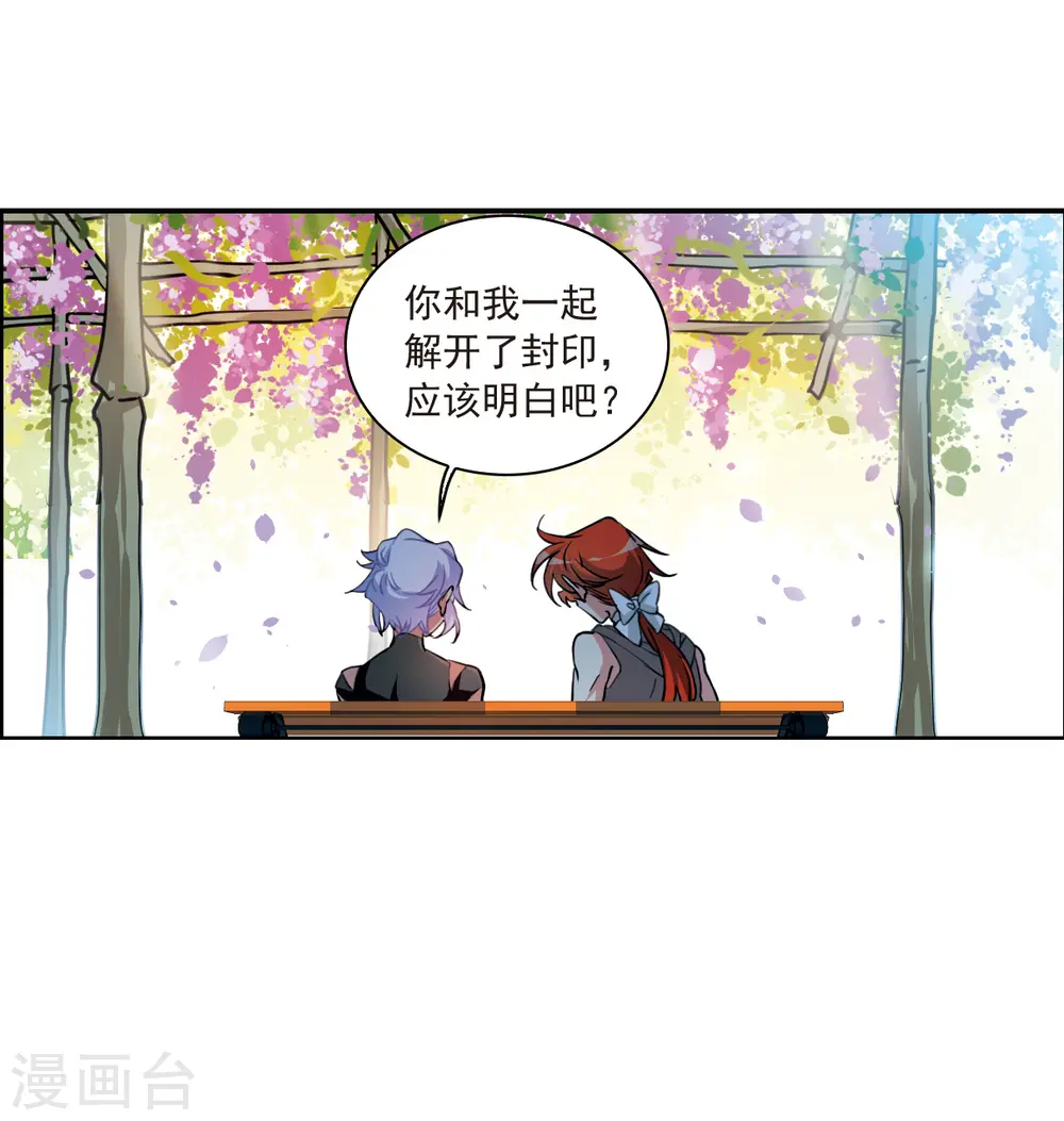 第2季127话 凡人命运2 第18页