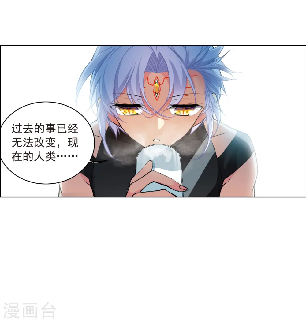 第2季127话 凡人命运2 第19页