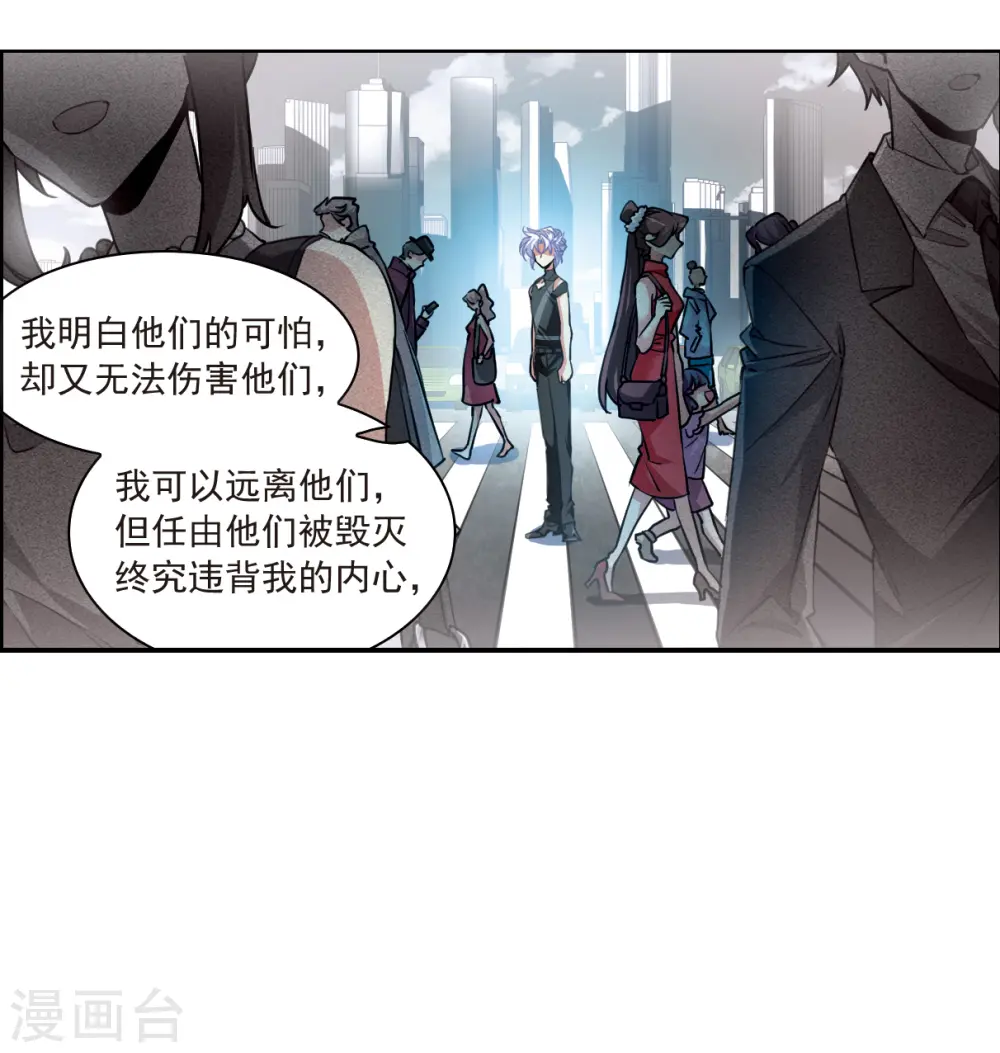 第2季127话 凡人命运2 第20页