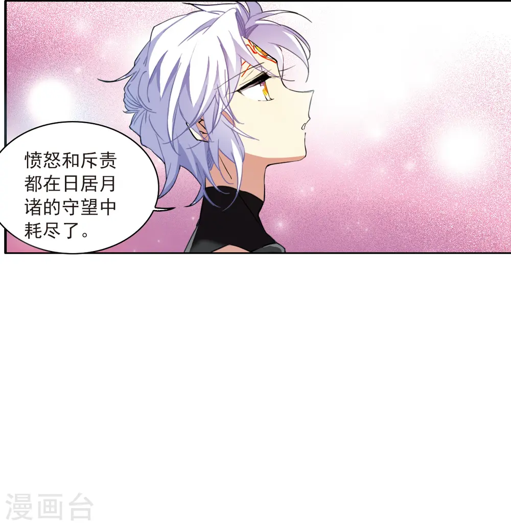 第2季127话 凡人命运2 第22页