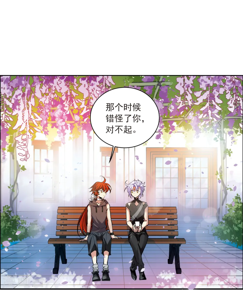第2季127话 凡人命运2 第26页