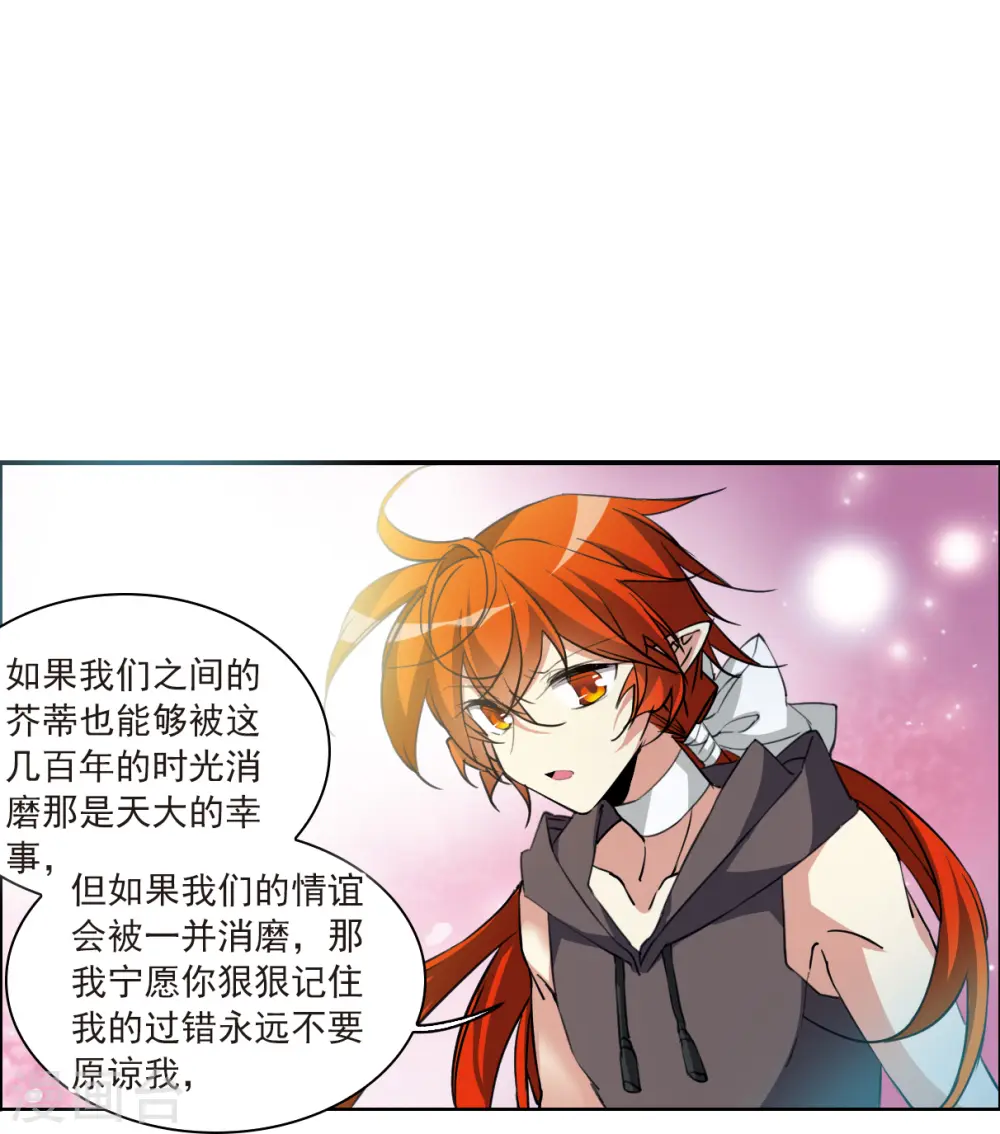 第2季127话 凡人命运2 第27页
