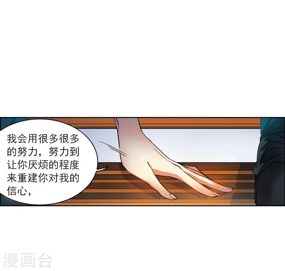 第2季127话 凡人命运2 第28页