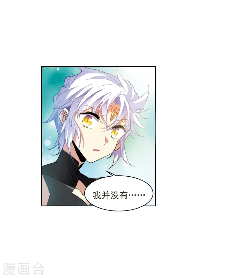 第2季127话 凡人命运2 第30页