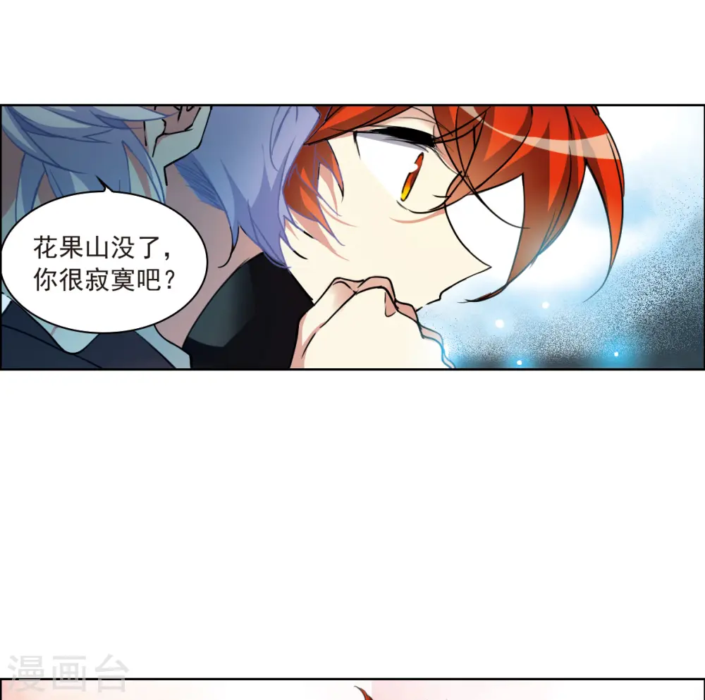 第2季128话 凡人命运3 第4页