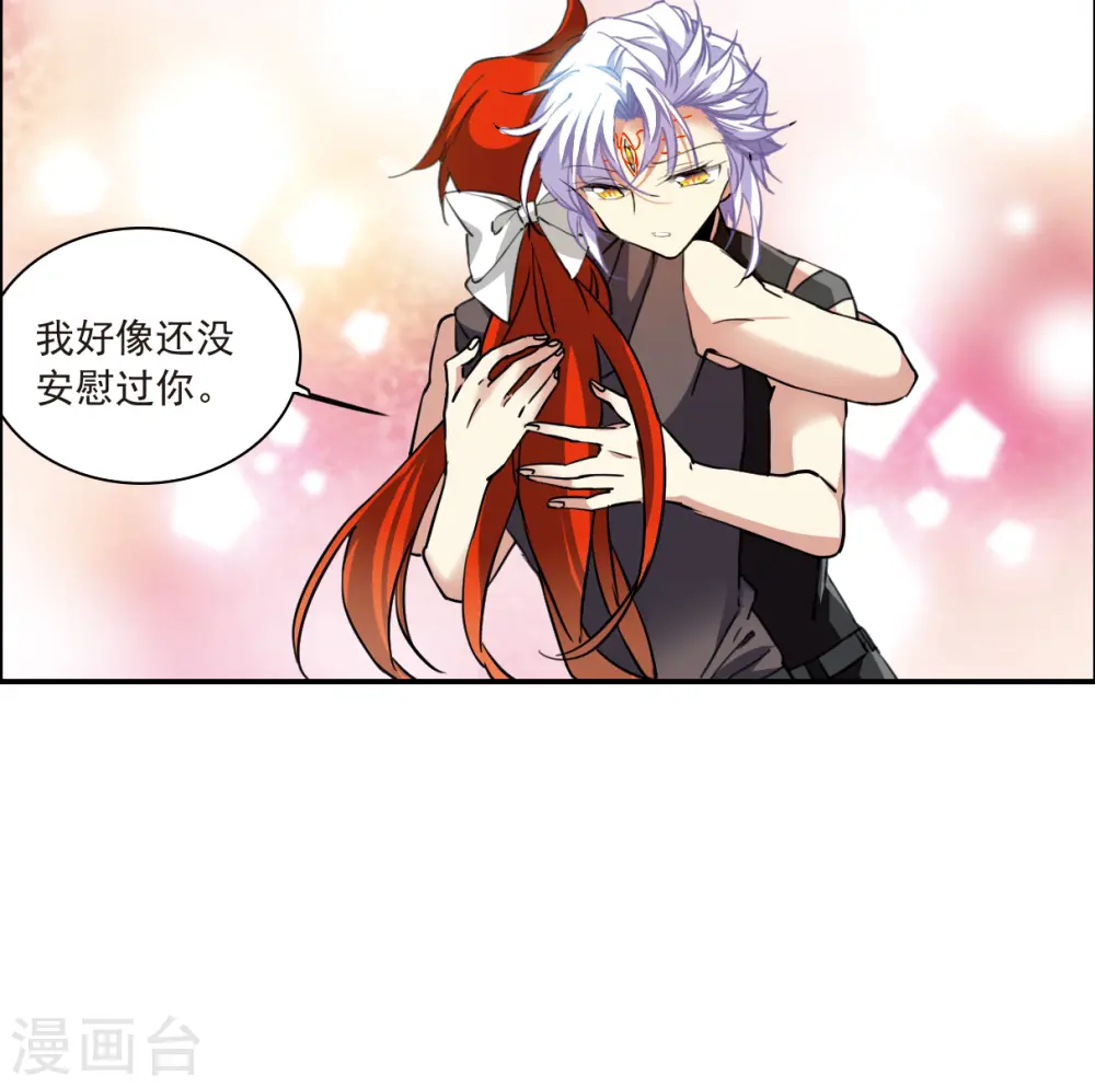 第2季128话 凡人命运3 第5页