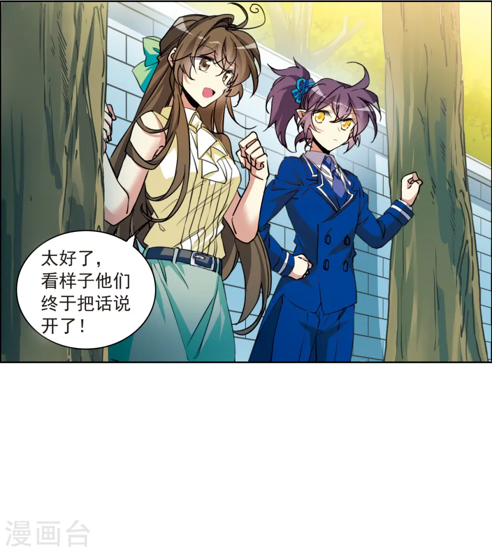 第2季128话 凡人命运3 第11页