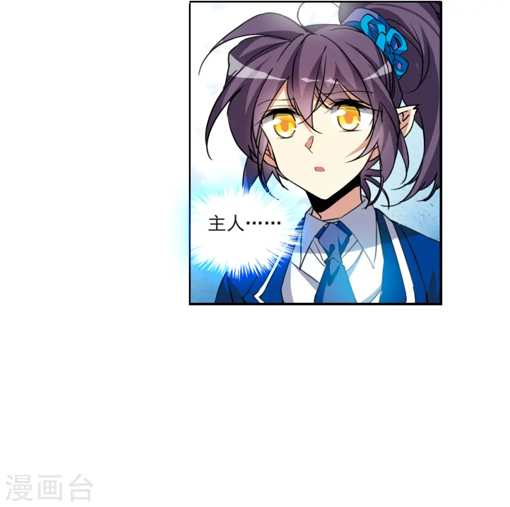 第2季128话 凡人命运3 第17页