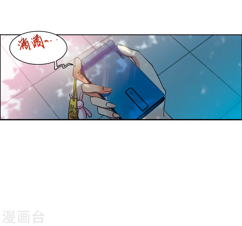 第2季128话 凡人命运3 第21页