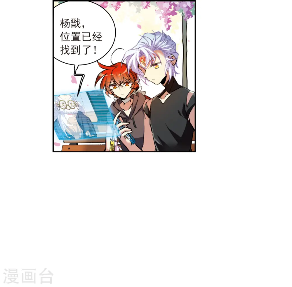 第2季128话 凡人命运3 第22页