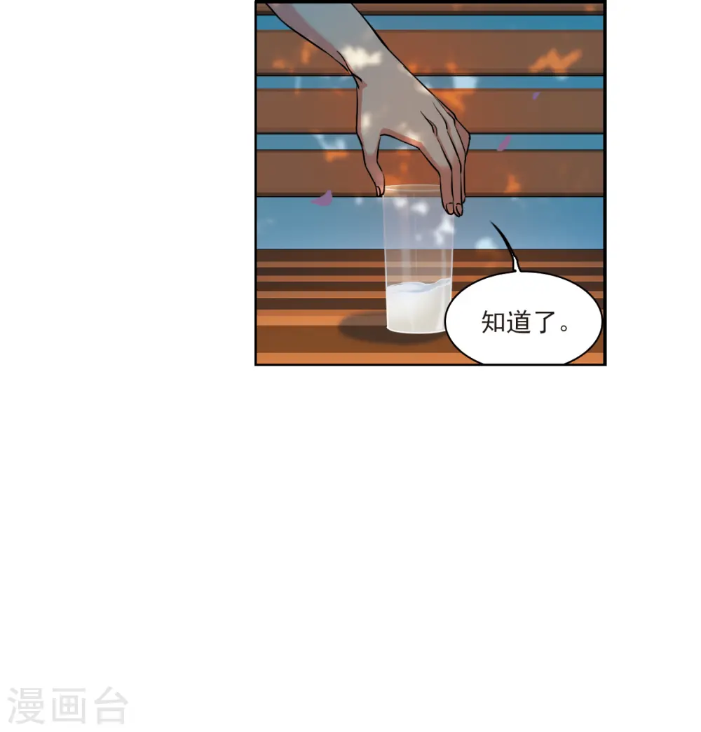 第2季128话 凡人命运3 第23页
