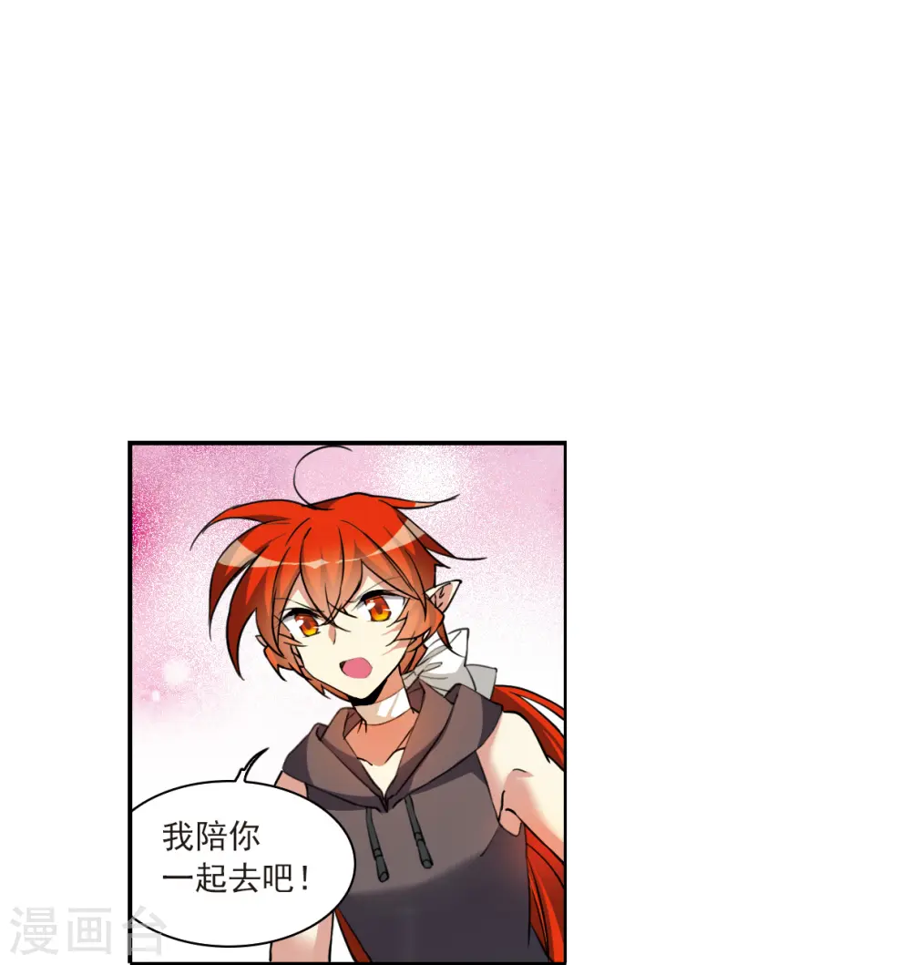 第2季128话 凡人命运3 第26页