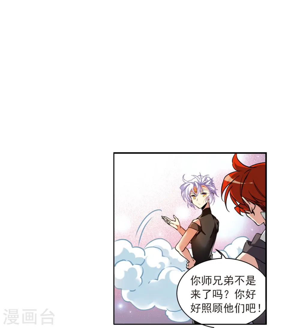 第2季128话 凡人命运3 第27页