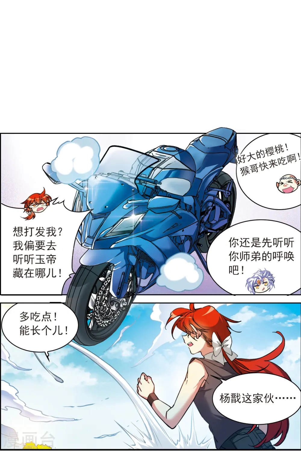 第2季128话 凡人命运3 第28页