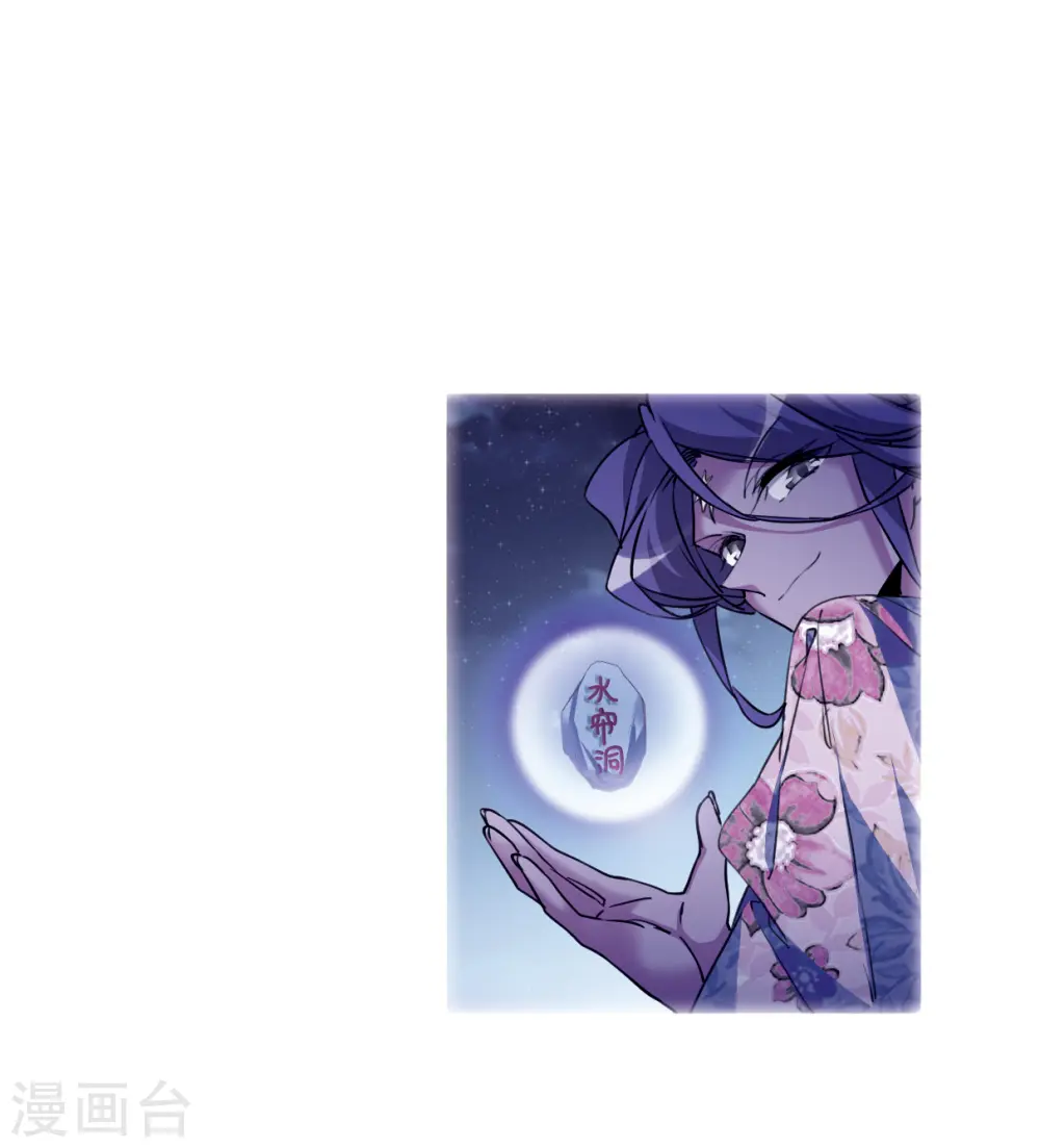 第2季128话 凡人命运3 第30页
