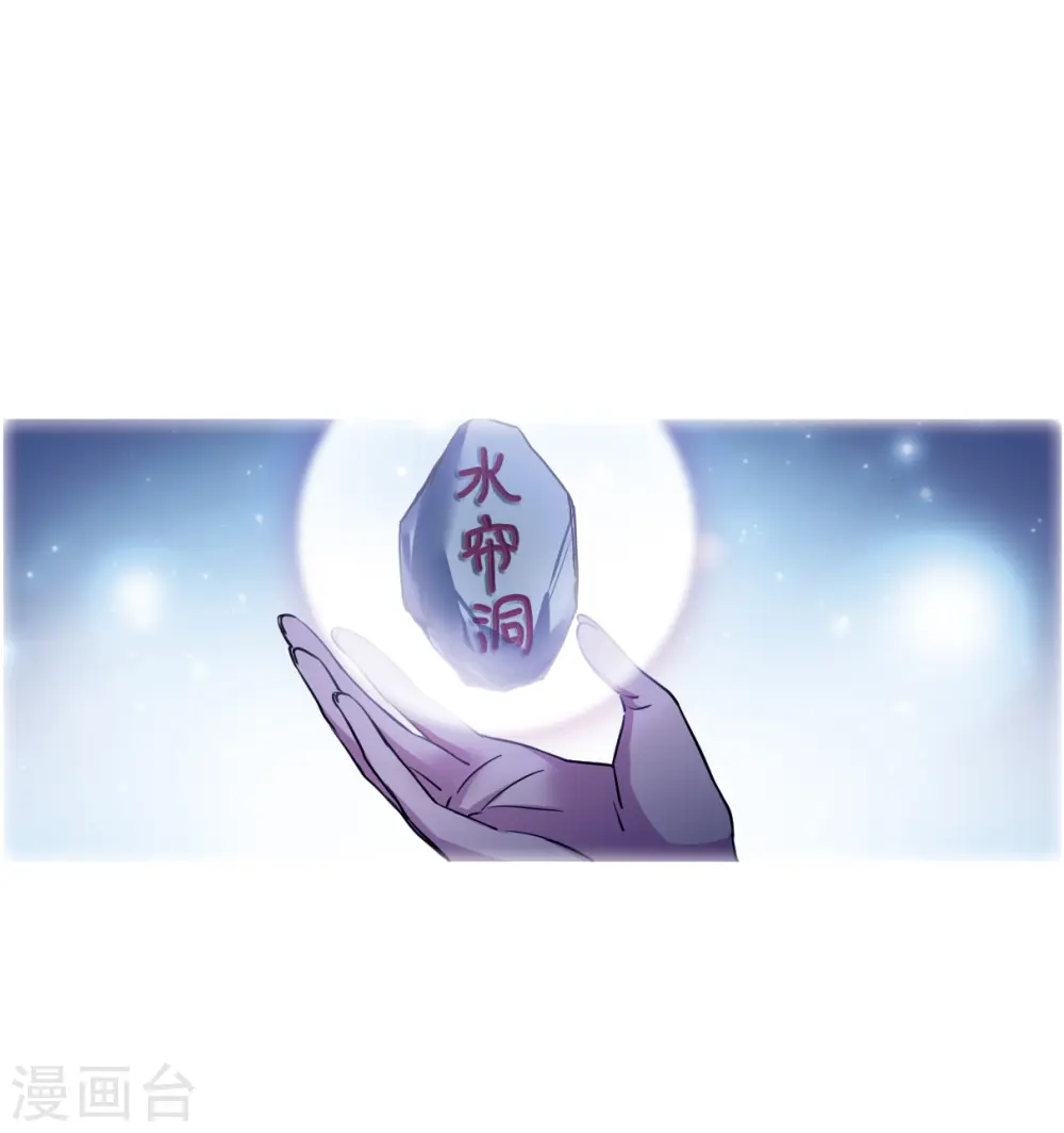 第2季128话 凡人命运3 第31页