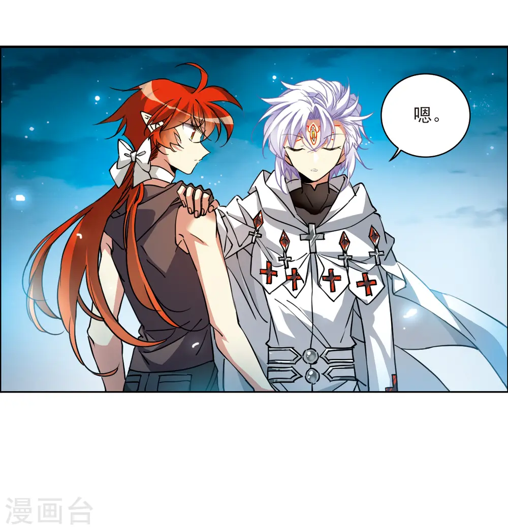 第2季126话 凡人命运1 第3页