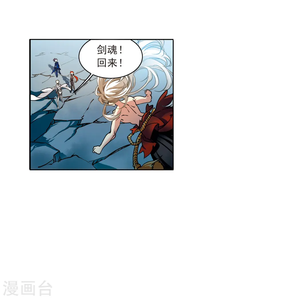 第2季126话 凡人命运1 第4页