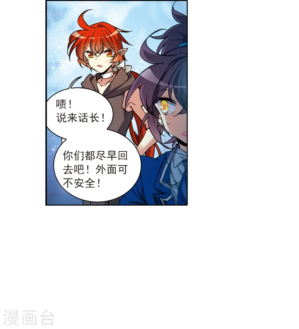 第2季126话 凡人命运1 第8页