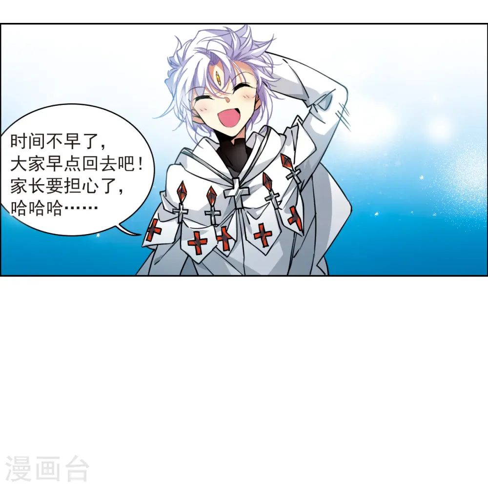 第2季126话 凡人命运1 第12页