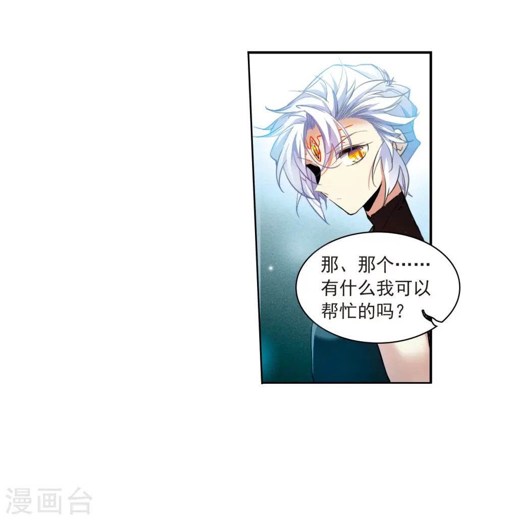 第2季126话 凡人命运1 第23页