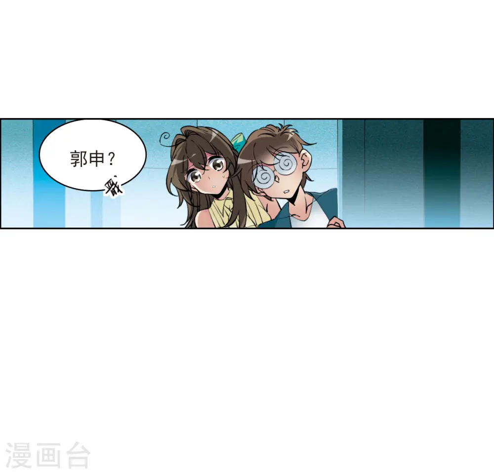 第2季126话 凡人命运1 第24页