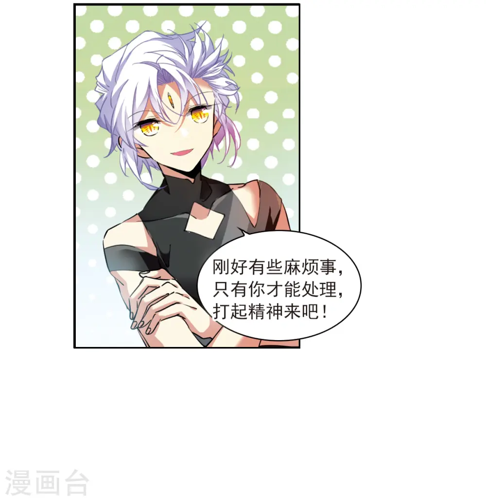 第2季126话 凡人命运1 第31页