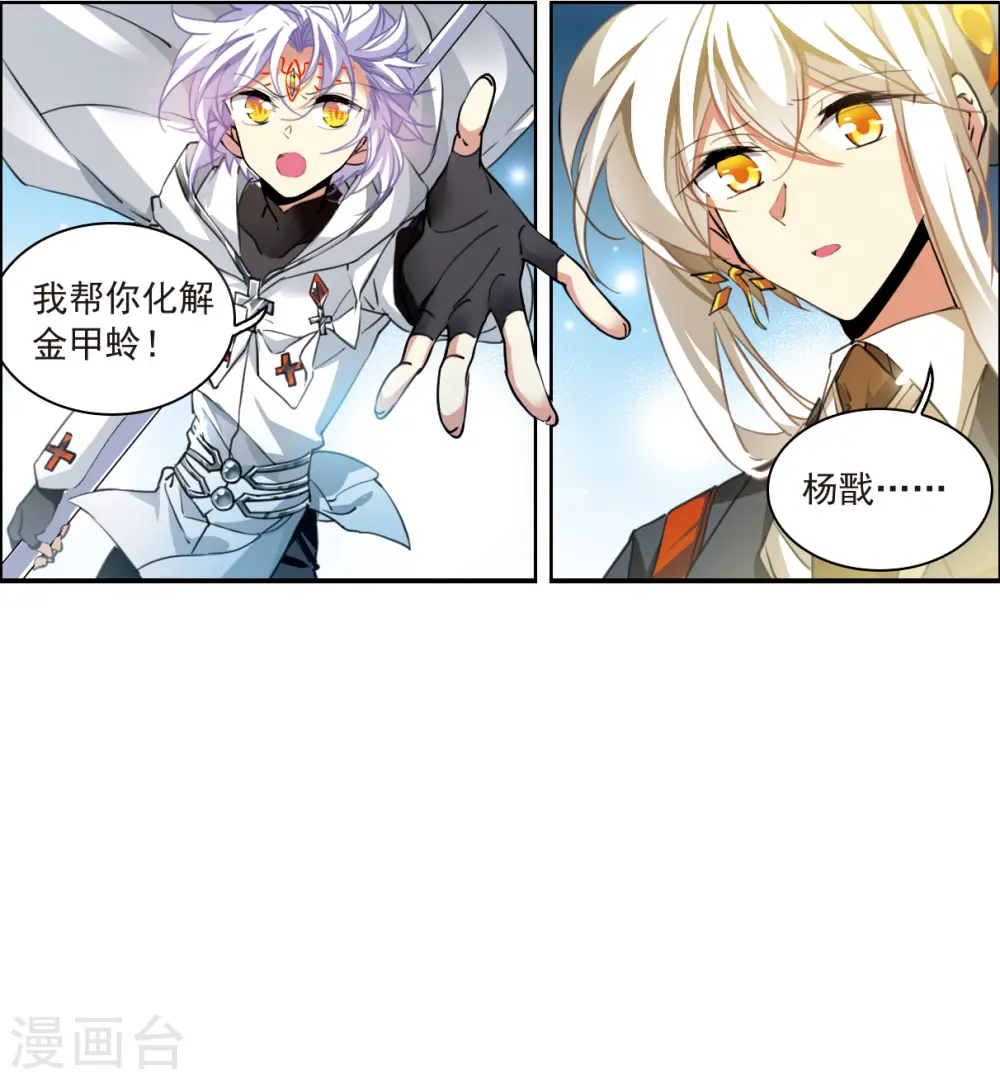 第2季124话 自己的做法2 第5页