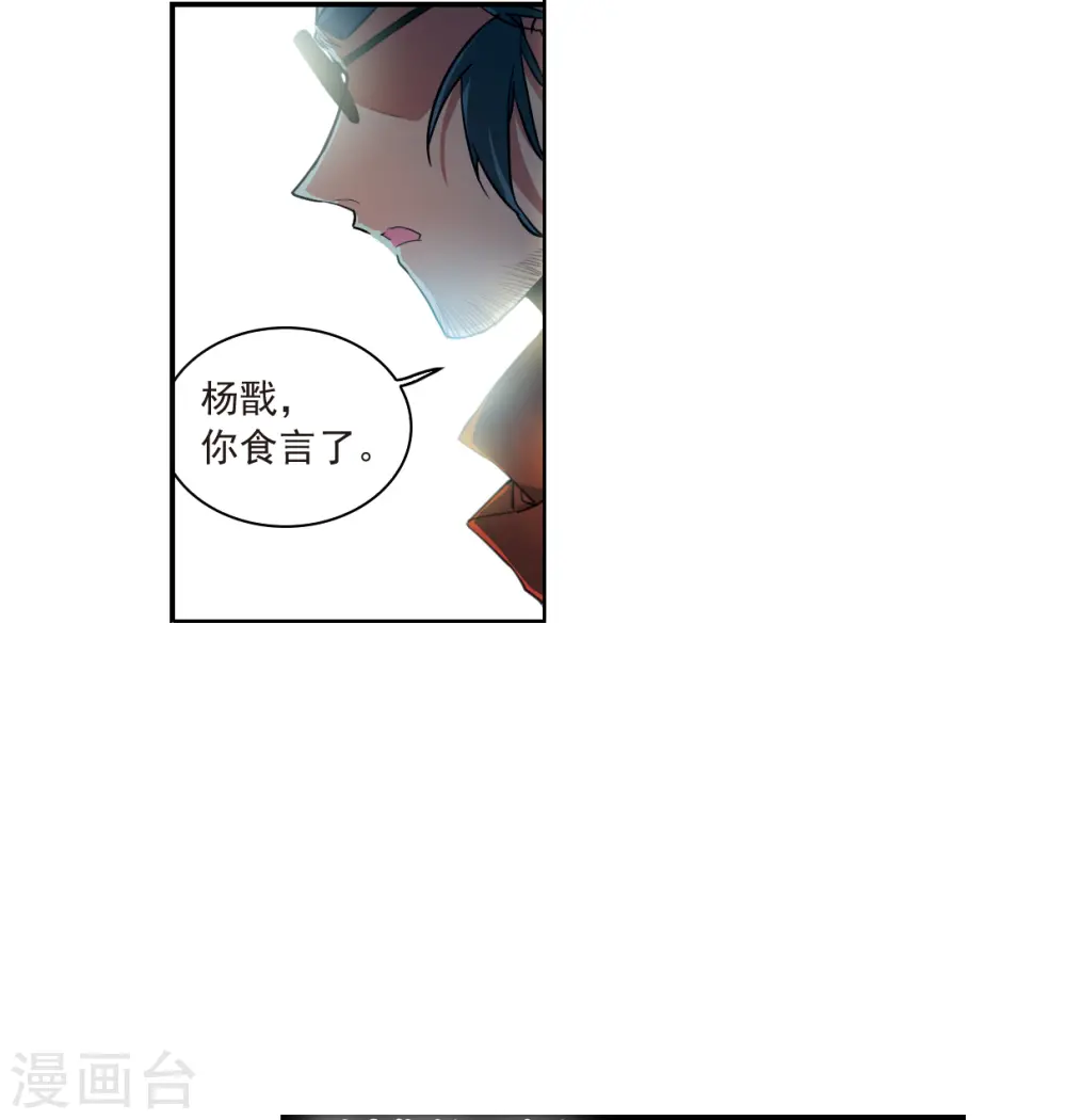 第2季124话 自己的做法2 第6页