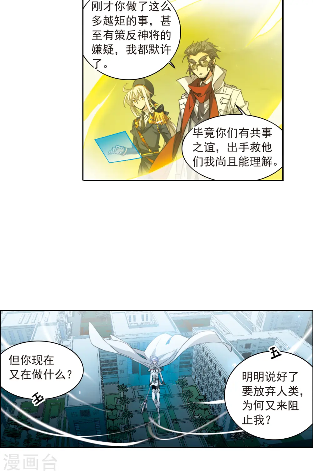 第2季124话 自己的做法2 第7页