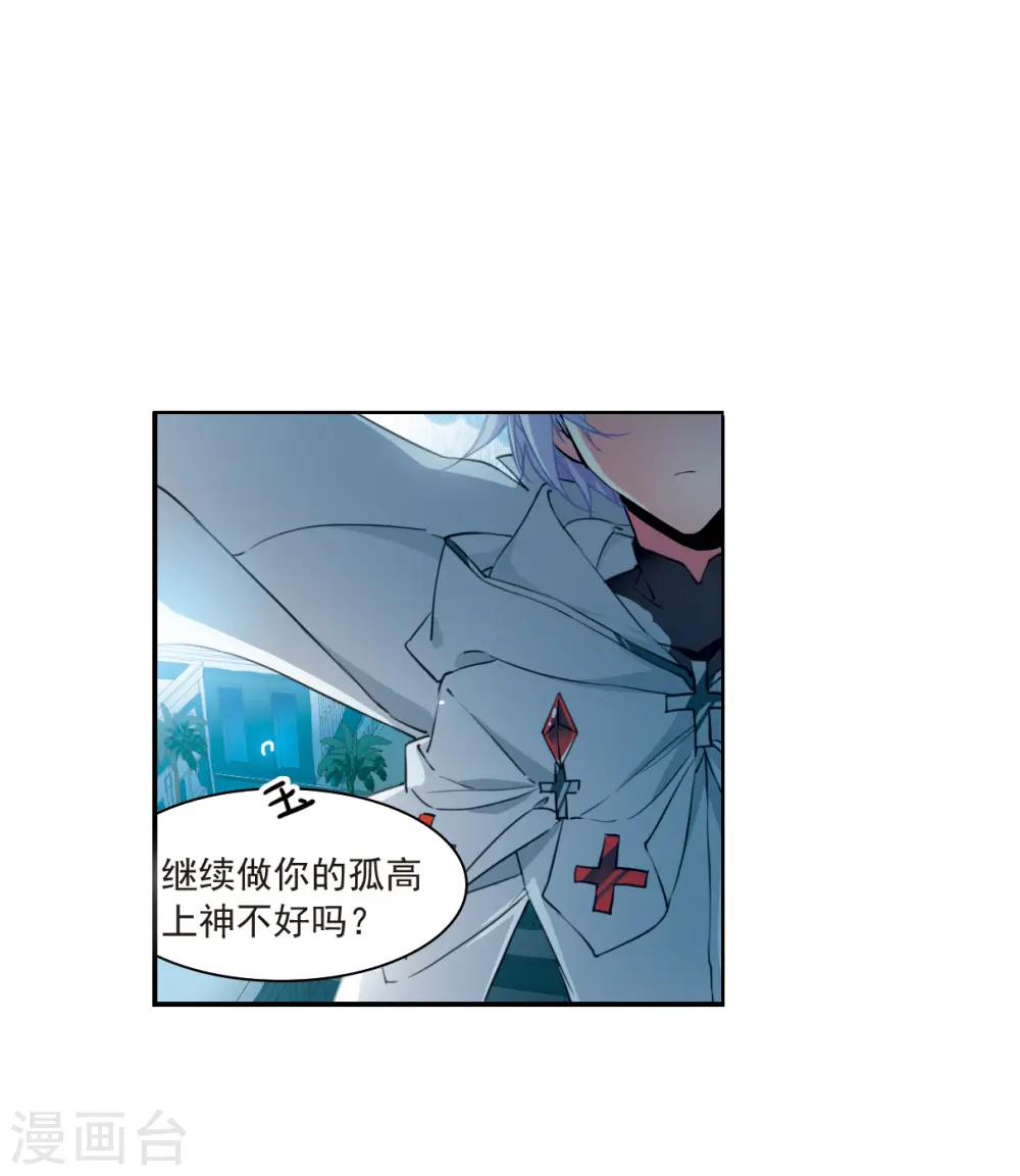 第2季124话 自己的做法2 第8页