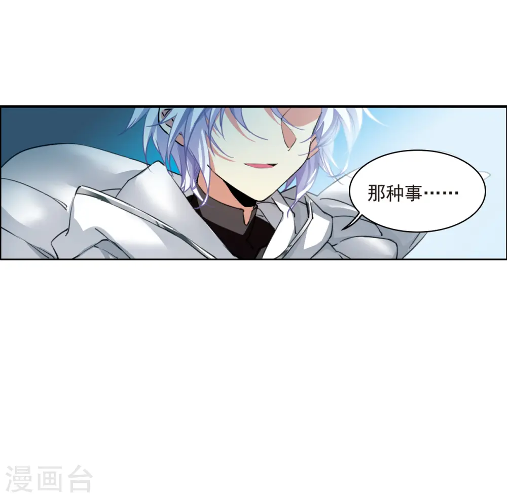 第2季124话 自己的做法2 第10页