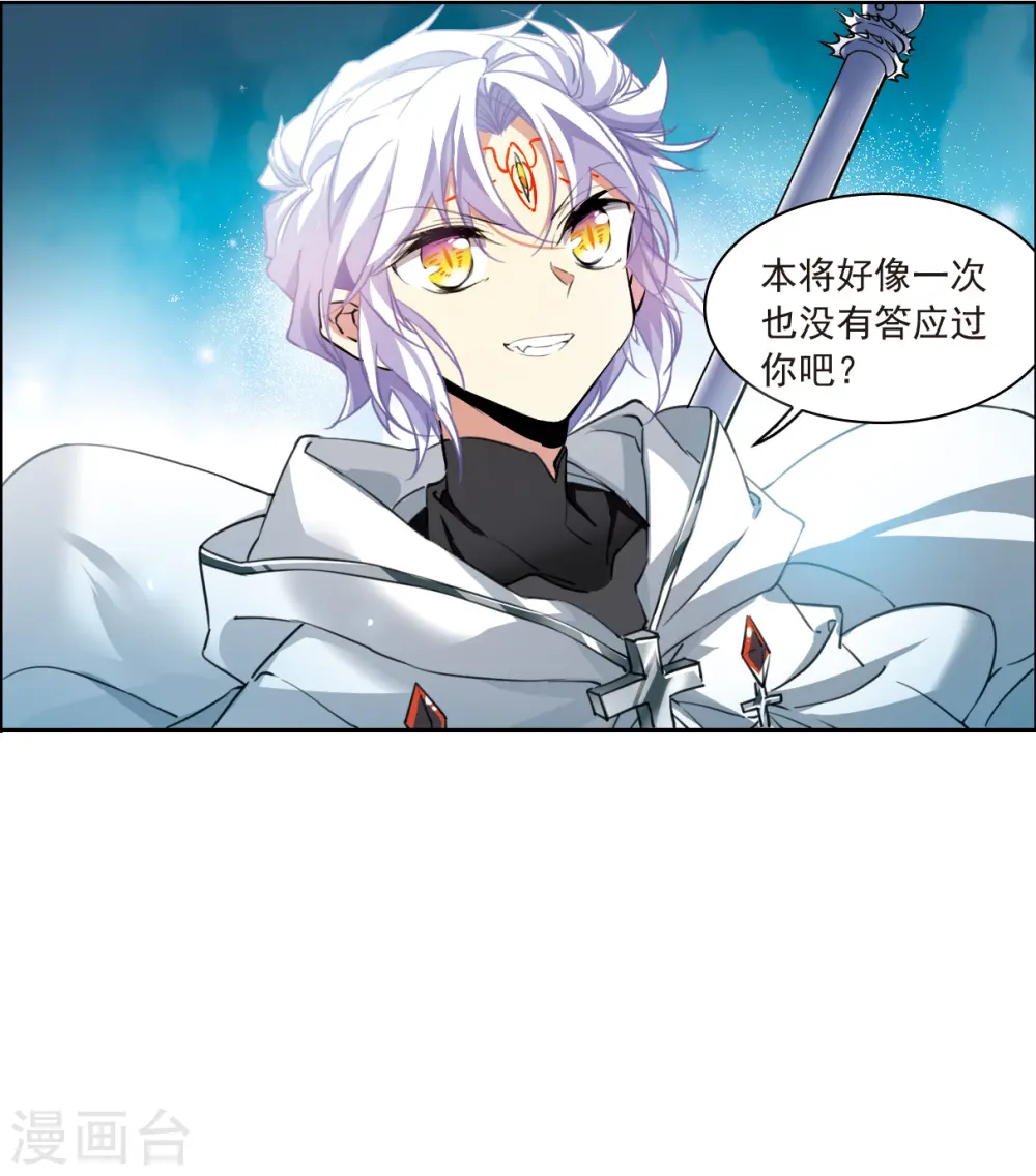 第2季124话 自己的做法2 第11页