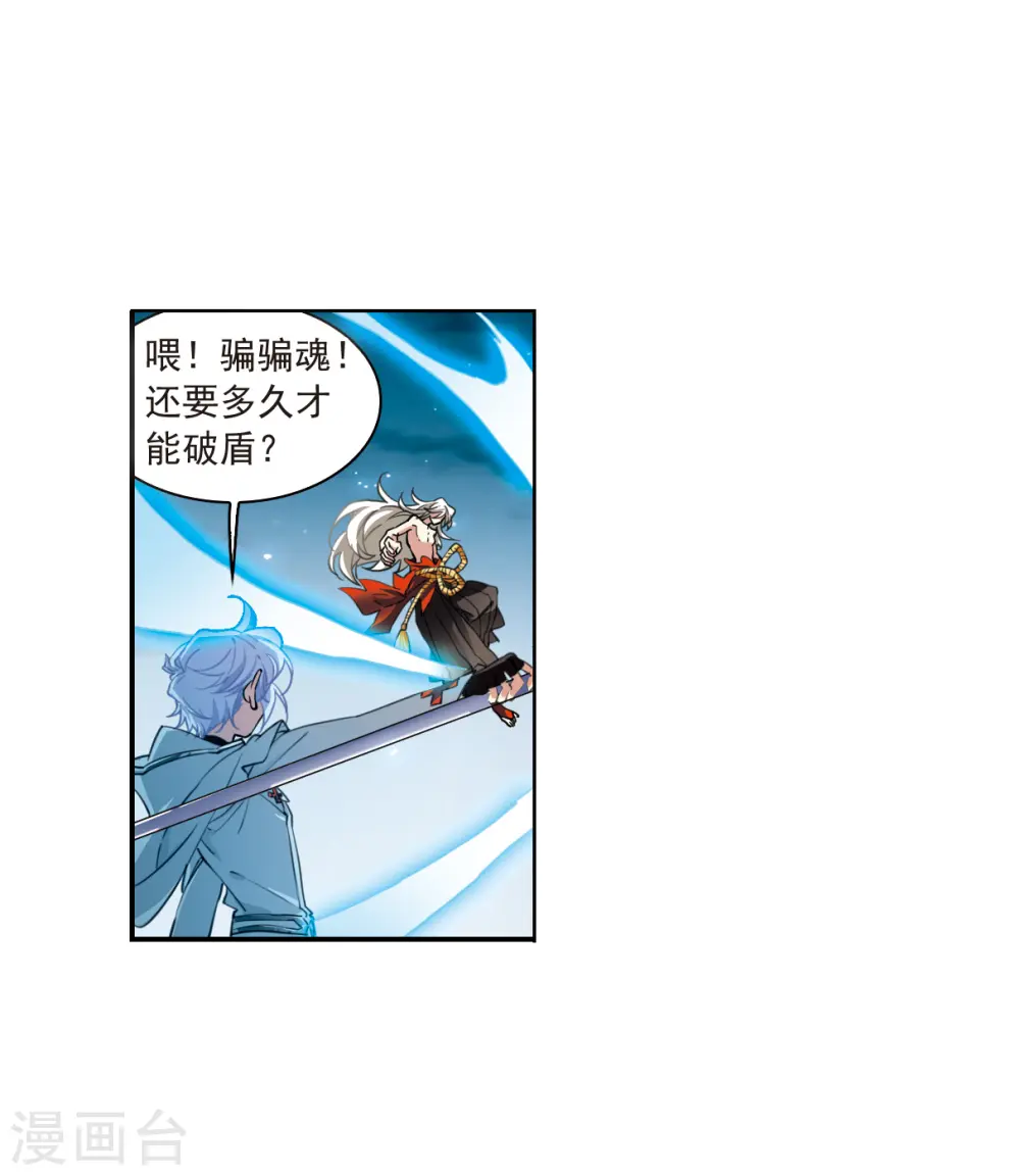 第2季124话 自己的做法2 第15页