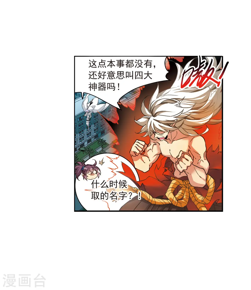 第2季124话 自己的做法2 第16页