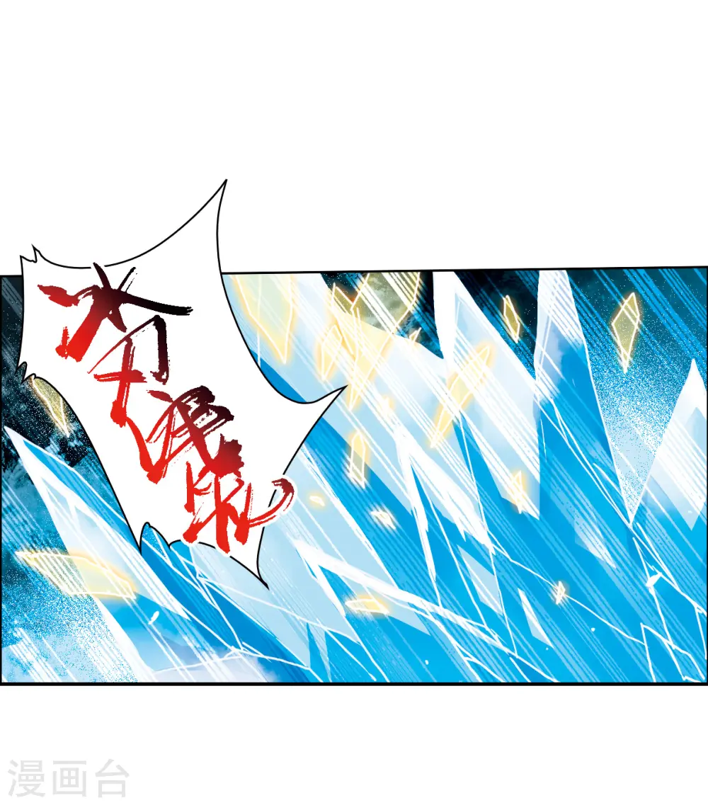 第2季124话 自己的做法2 第20页