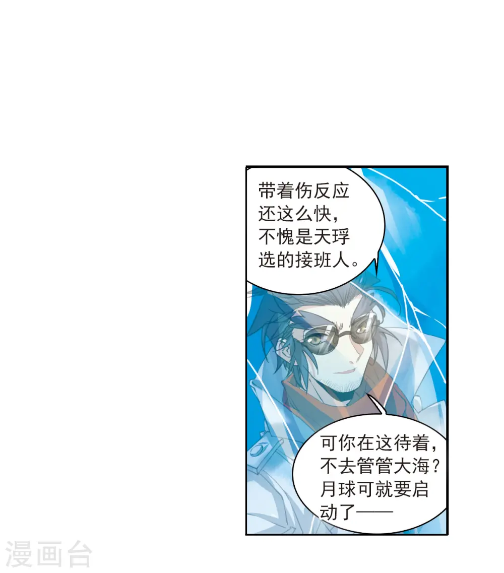 第2季124话 自己的做法2 第22页