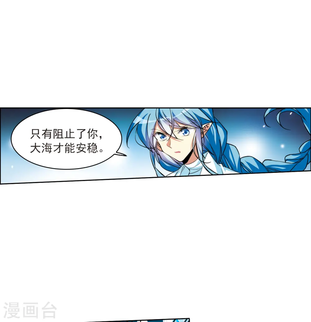 第2季124话 自己的做法2 第23页