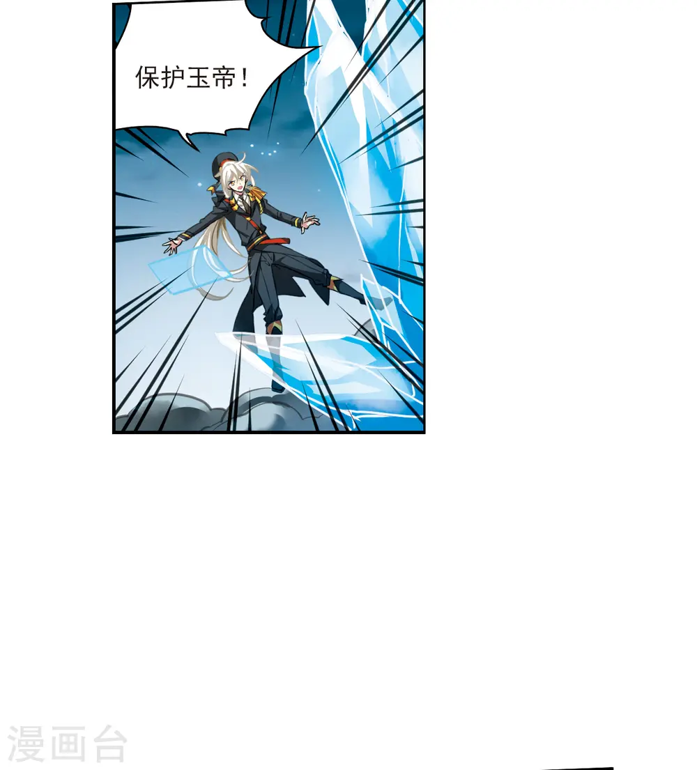 第2季124话 自己的做法2 第24页