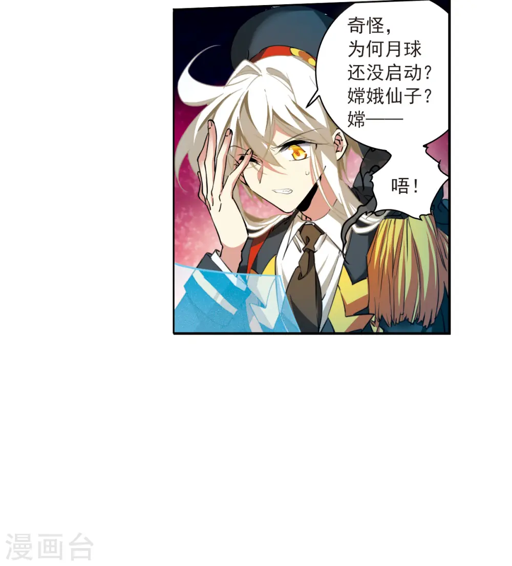 第2季124话 自己的做法2 第25页