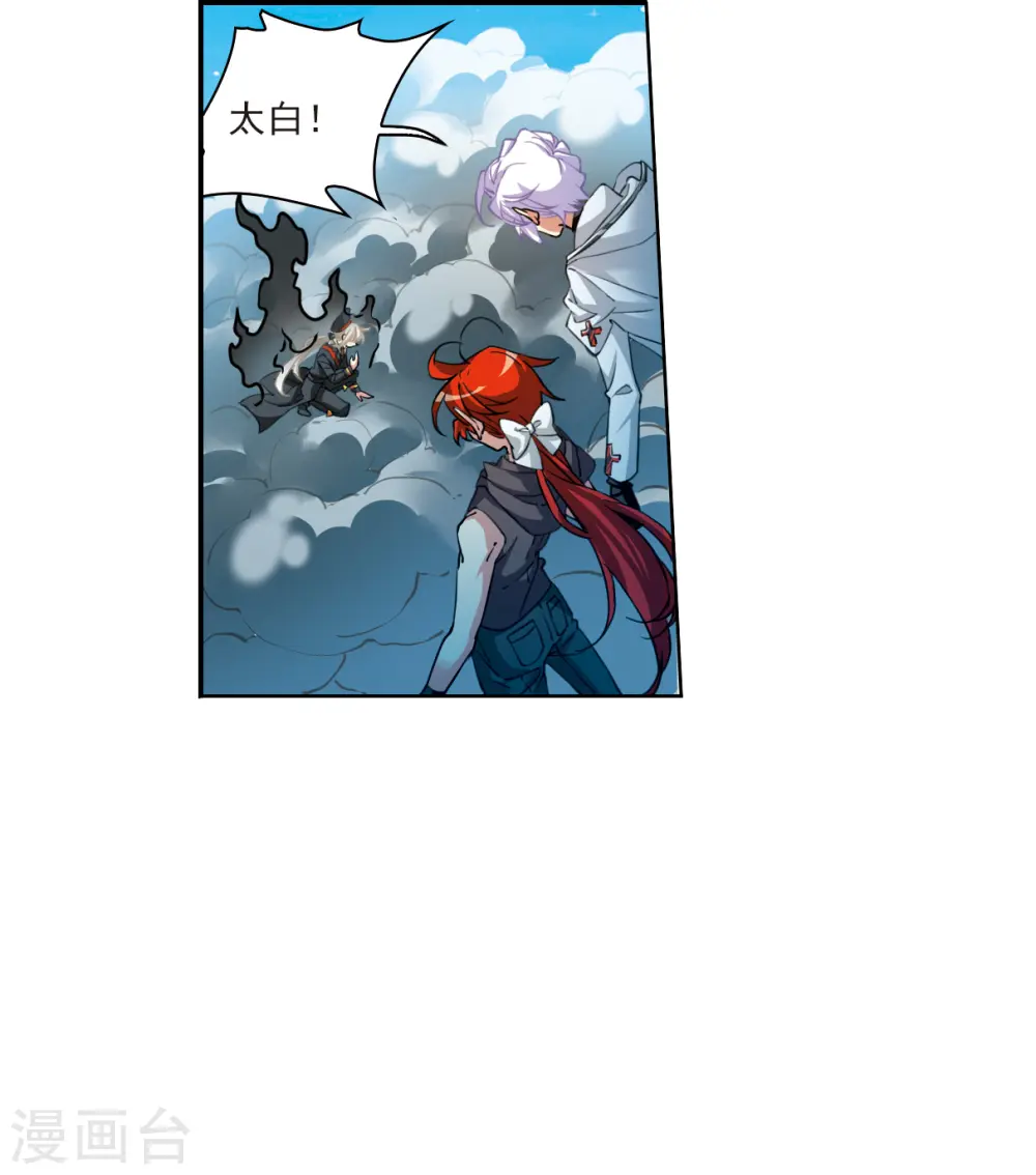 第2季124话 自己的做法2 第26页