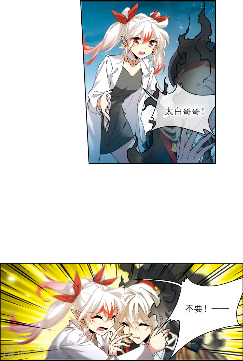 第2季124话 自己的做法2 第27页