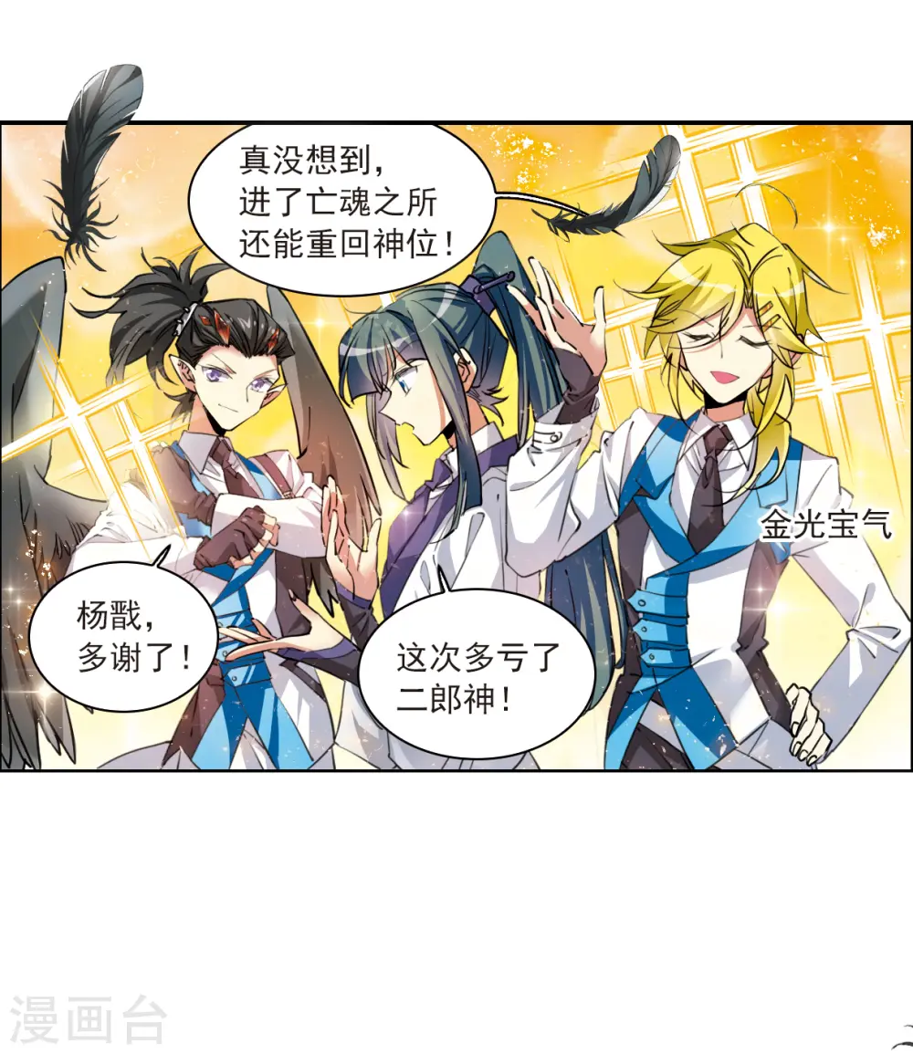 第2季123话 自己的做法1 第2页