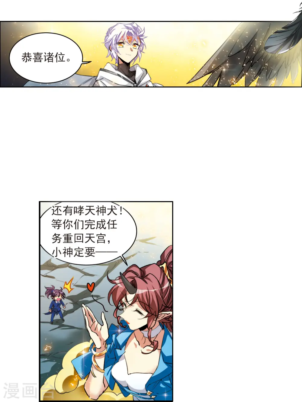 第2季123话 自己的做法1 第3页