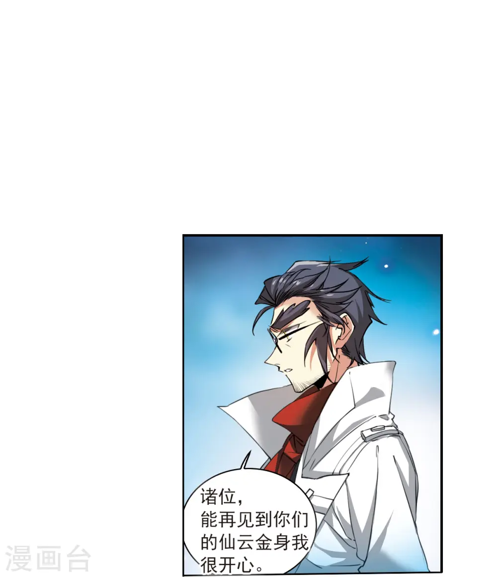 第2季123话 自己的做法1 第6页