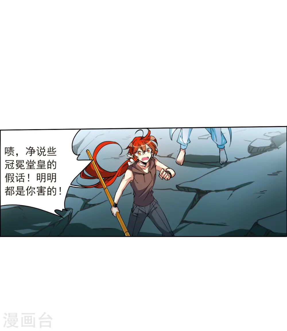 第2季123话 自己的做法1 第7页