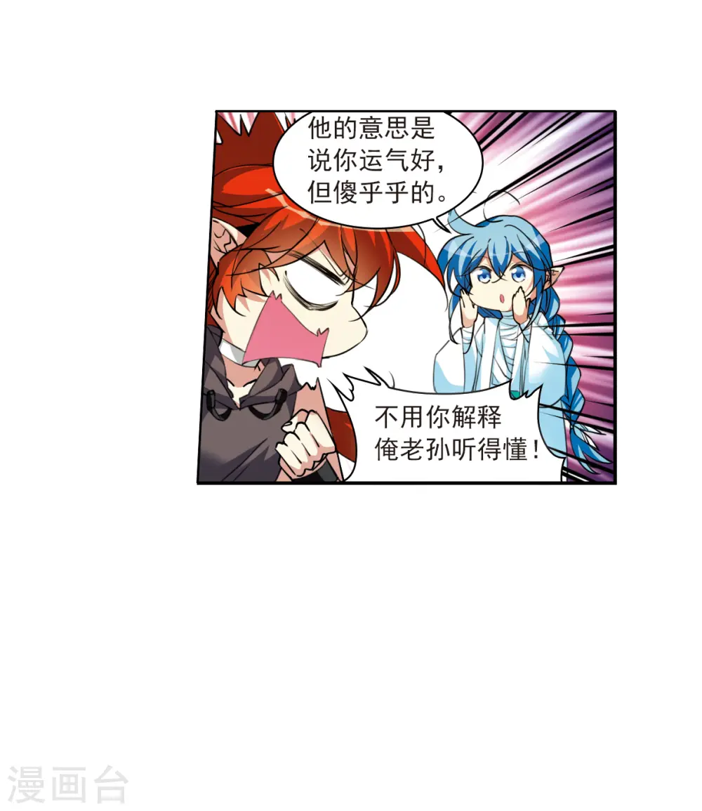 第2季123话 自己的做法1 第9页